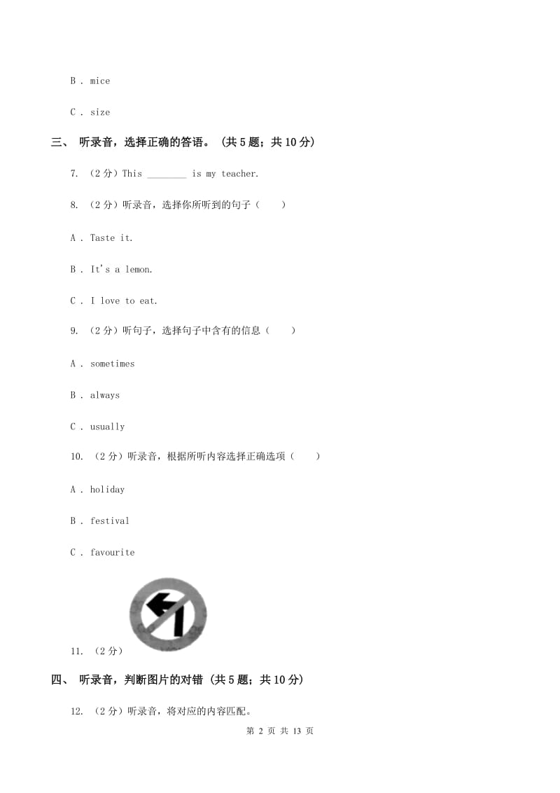 外研版（一起点）小学英语六年级上册Module 2单元测试卷（无听力材料）（I）卷_第2页