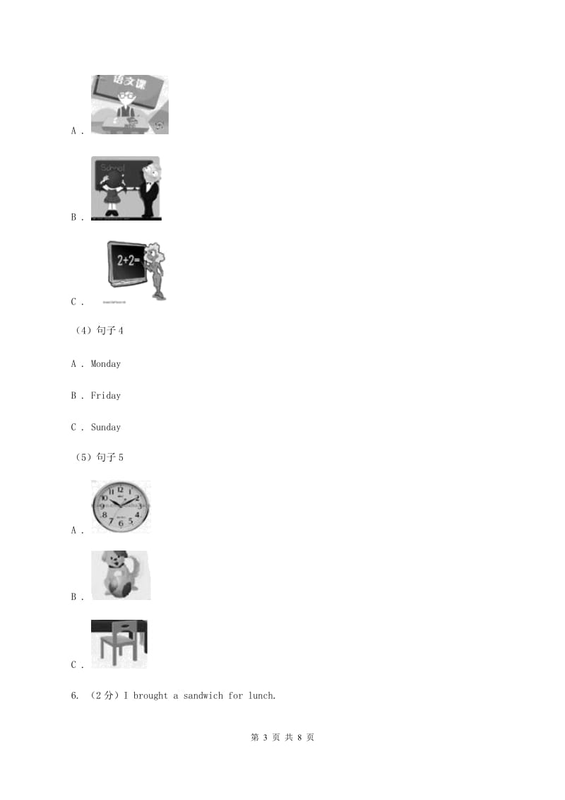 牛津上海版（试用本）2019-2020学年小学英语一年级上册Module 4 The natural world Unit 3 In the park Period 2C卷_第3页