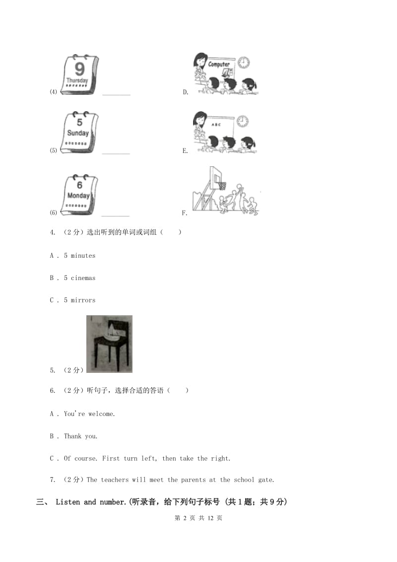 外研版2019-2020学年六年级上学期英语期中考试试卷（无听力材料）C卷_第2页