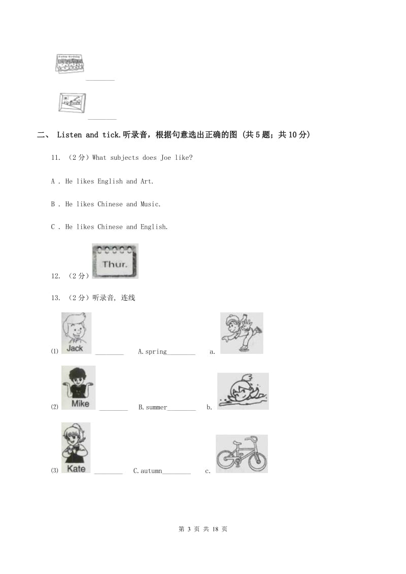 牛津译林版2019-2020学年五年级下学期英语期末考试试卷（无听力材料）C卷_第3页