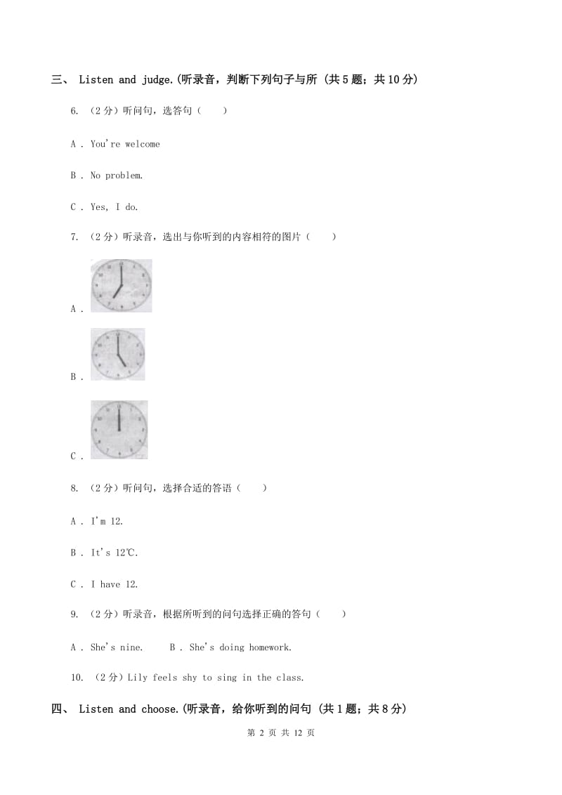 闽教版2019-2020学年四年级上学期英语期中考试试卷（无听力材料）C卷_第2页