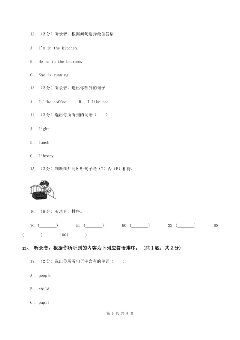 人教版小学英语四年级下学期期末综合能力评估测试题（二）（无听力材料）D卷_第3页