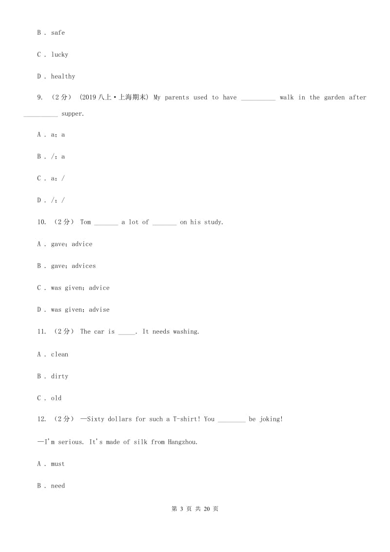 人教版2019-2020学年八年级下学期英语期末考试试卷 A卷_第3页