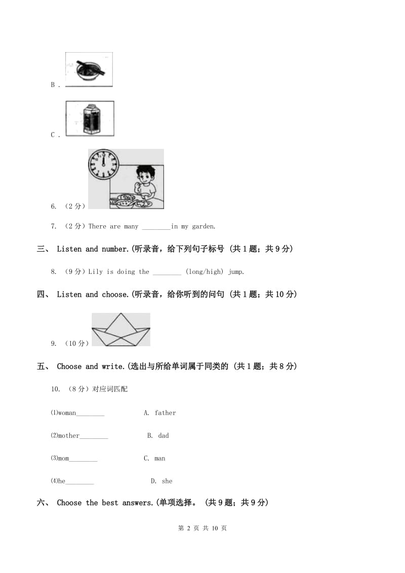 牛津译林版2019-2020学年六年级上学期英语期中考试试卷（无听力材料）D卷_第2页