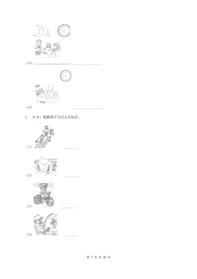 牛津上海版（通用）英语二年级下册Module 3 Things around us Unit 8 Traffic rules同步测试（一）A卷_第2页