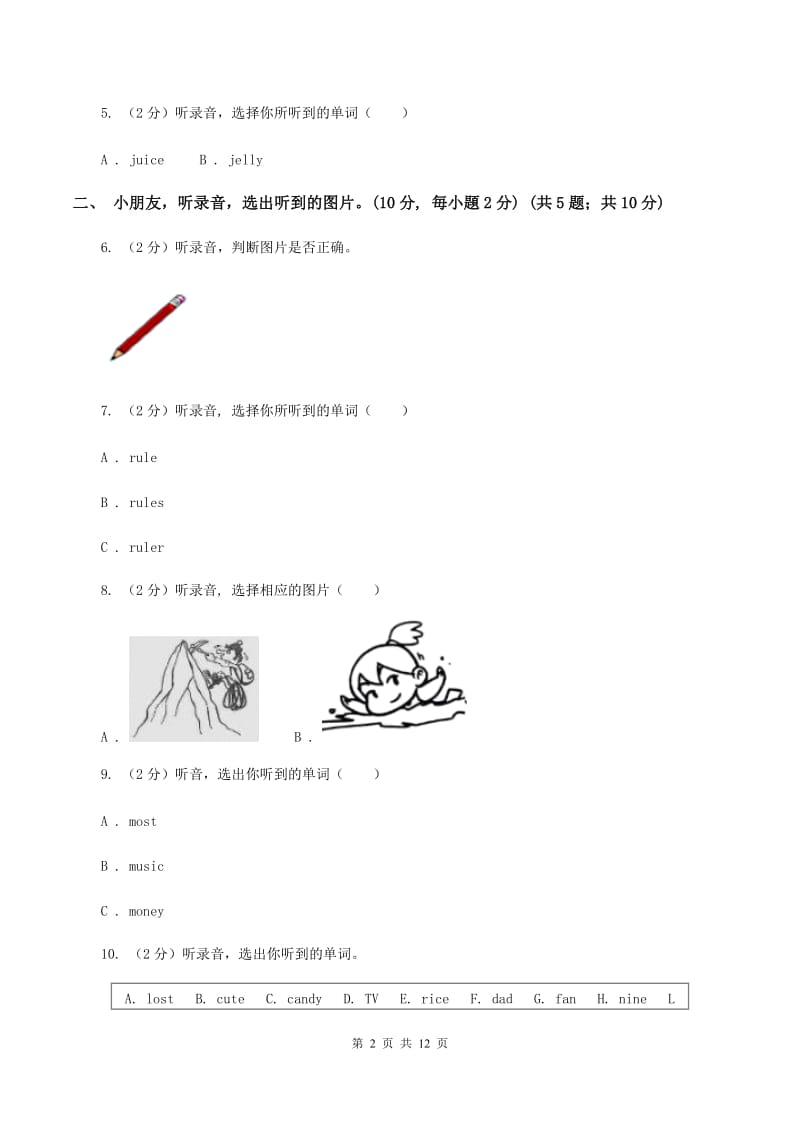 人教版(PEP)2019-2020学年一年级下学期英语期中考试试卷（暂无听力）A卷_第2页