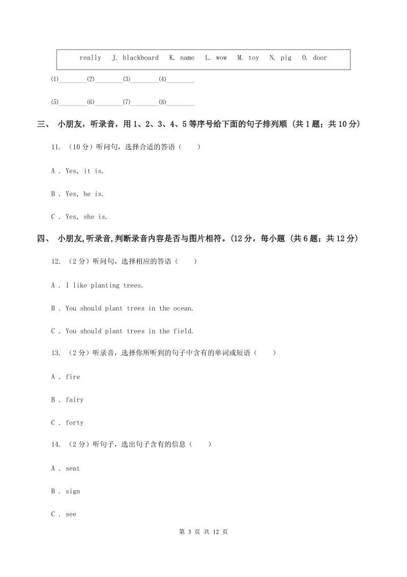 人教版(PEP)2019-2020学年一年级下学期英语期中考试试卷（暂无听力）A卷_第3页