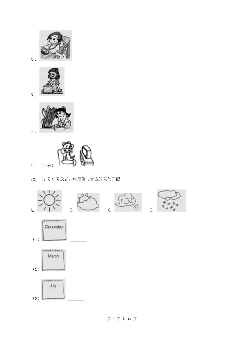 苏教版2019-2020学年三年级上学期英语9月月考试卷（无听力材料）（I）卷_第3页