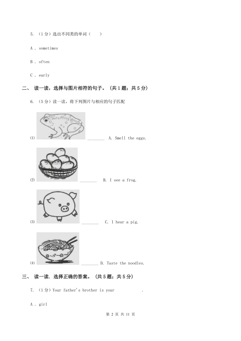 人教版(PEP)2019-2020学年度小学英语六年级上学期期中考试试卷D卷_第2页