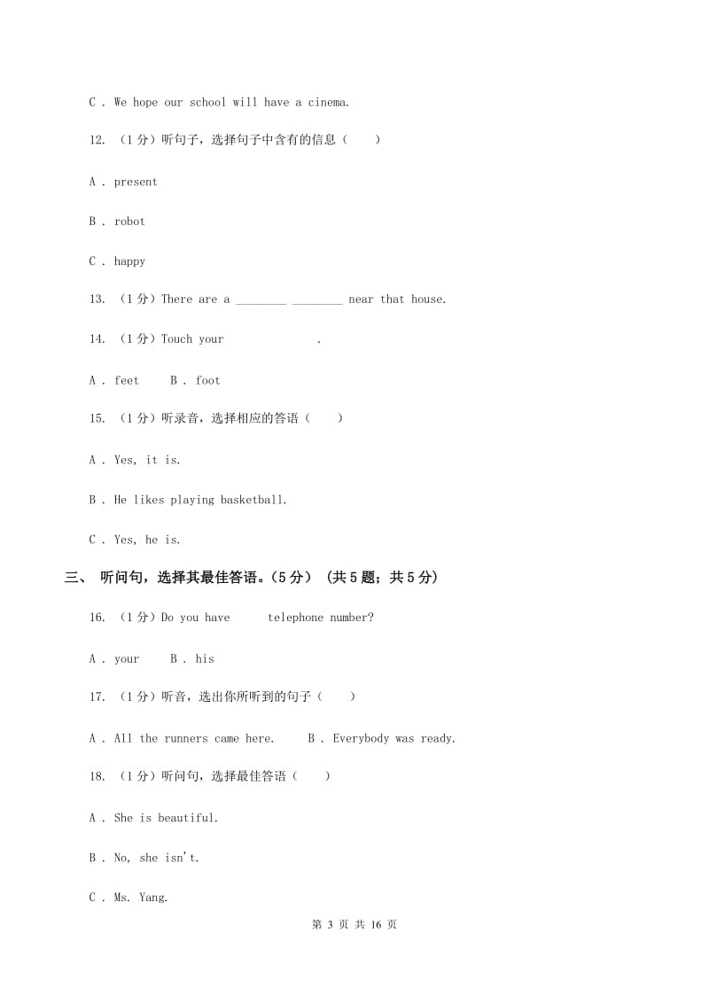 人教版(PEP)2019-2020学年六年级下学期英语期中考试试卷（无听力材料）C卷_第3页