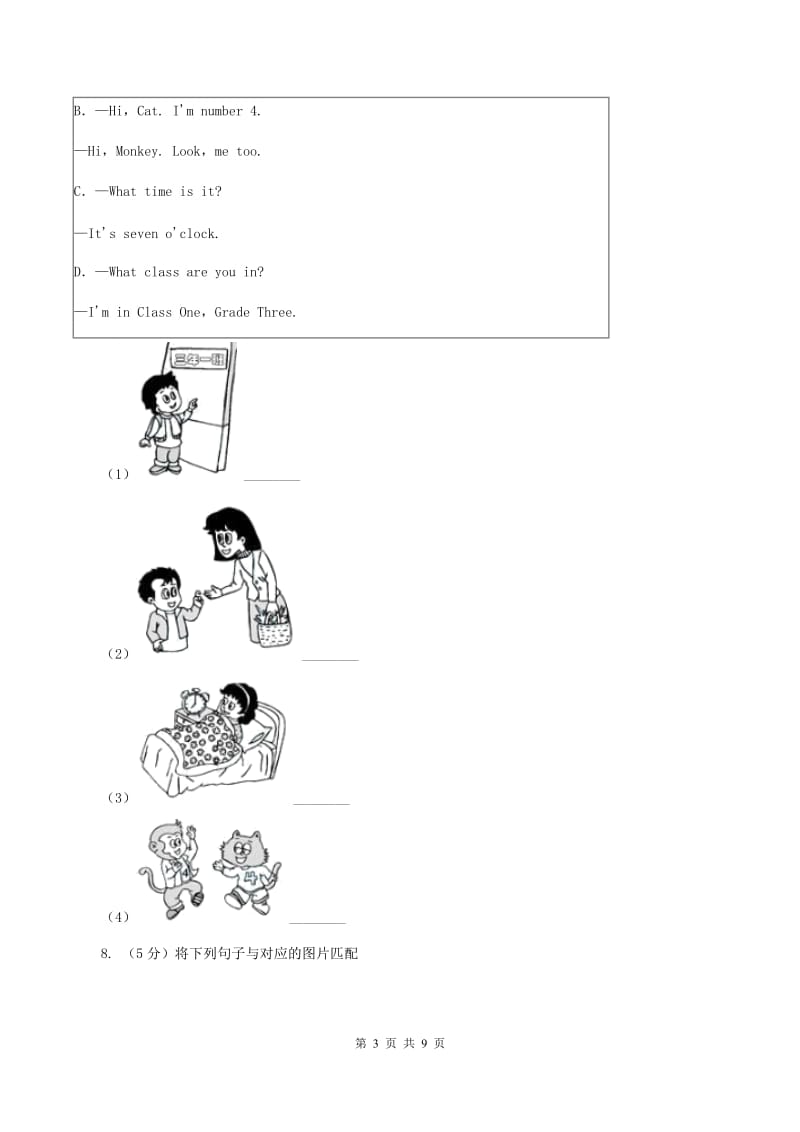 广东版 开心学英语2019-2020学年三年级下册Unit 2 Colors第一课时习题A卷_第3页