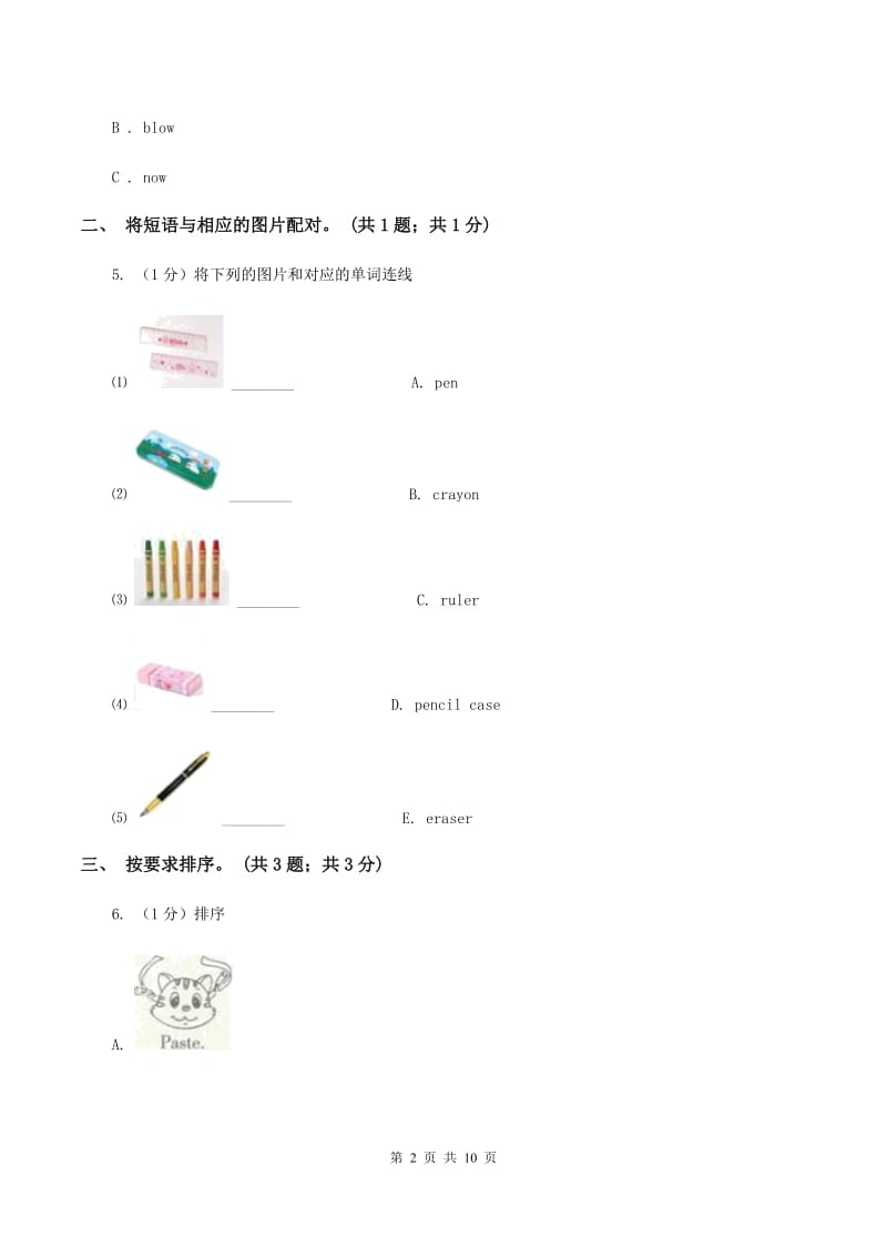 人教版（新起点）小学英语五年级下册Unit 4 Last Weekend 单元测试卷（II ）卷_第2页