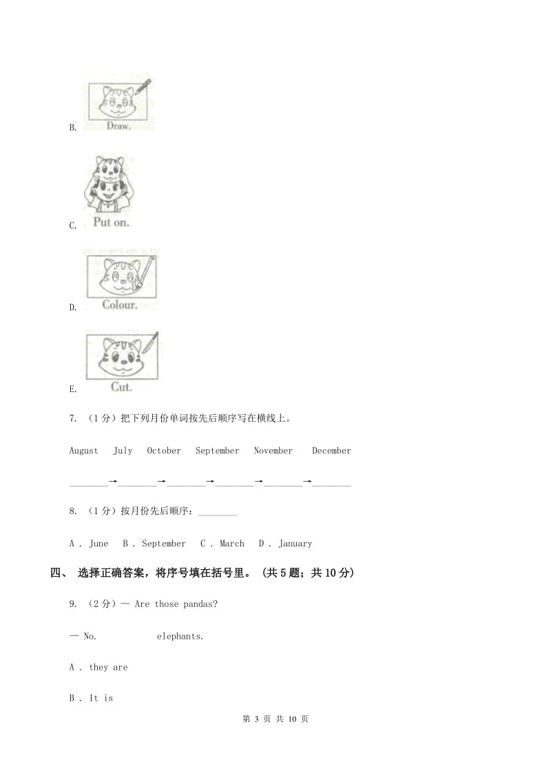 人教版（新起点）小学英语五年级下册Unit 4 Last Weekend 单元测试卷（II ）卷_第3页