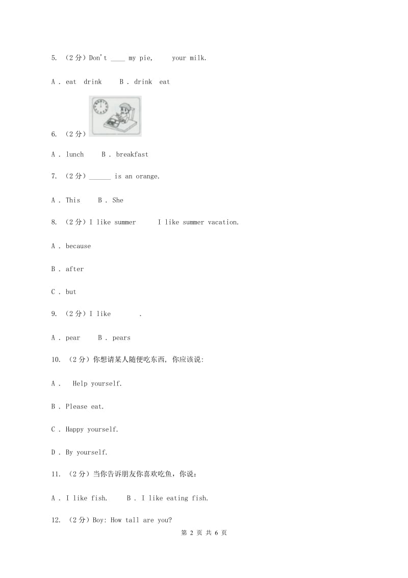 人教版(PEP) 五年级上册Unit 3 What would you like_ Part C同步练习C卷_第2页