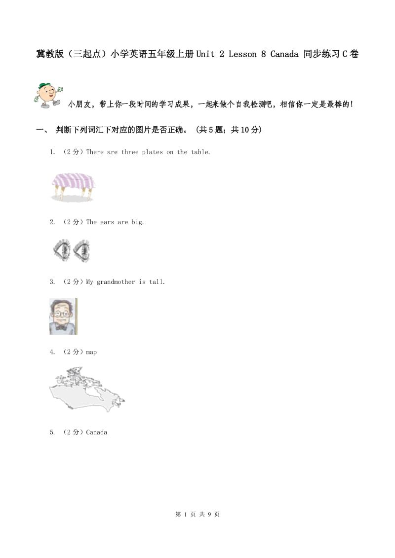 冀教版（三起点）小学英语五年级上册Unit 2 Lesson 8 Canada 同步练习C卷_第1页