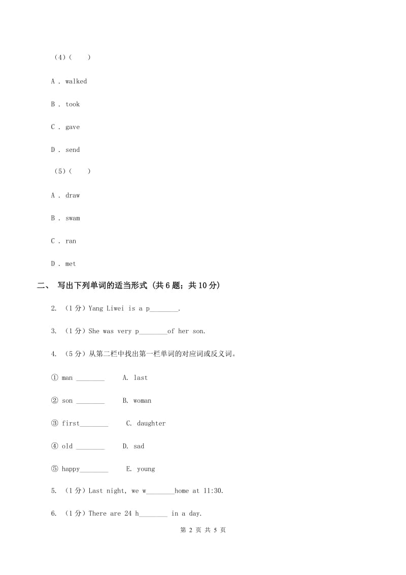 外研版英语六年级下册Module 7 Unit 1 He spent about twenty-one hours in space同步检测D卷_第2页