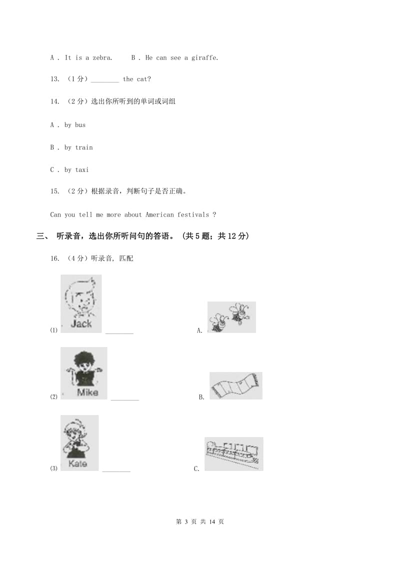 外研版（三起点）2019-2020学年小学英语六年级上册Module 10测试题（无听力材料）A卷_第3页