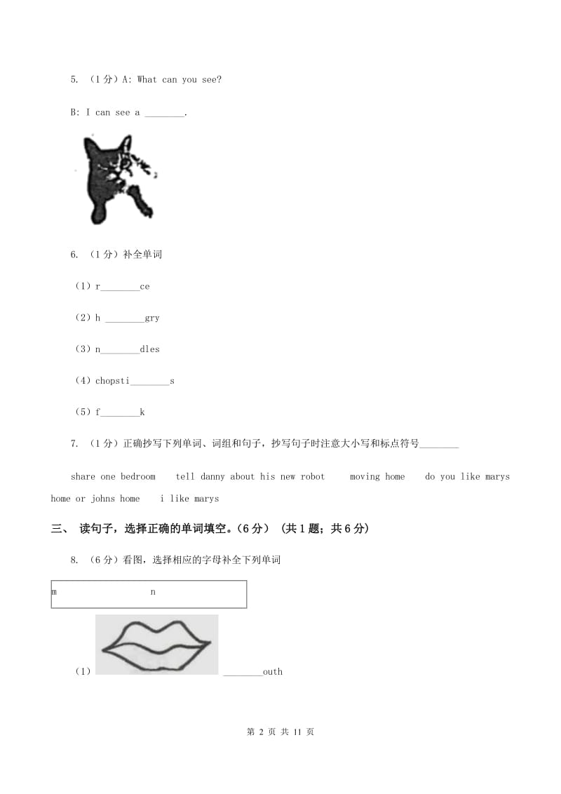 人教版(PEP)2019-2020学年四年级下学期英语月考试卷D卷_第2页