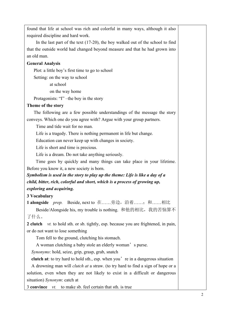 1-Half-a-Day新版现代大学英语精读详细教案_第2页