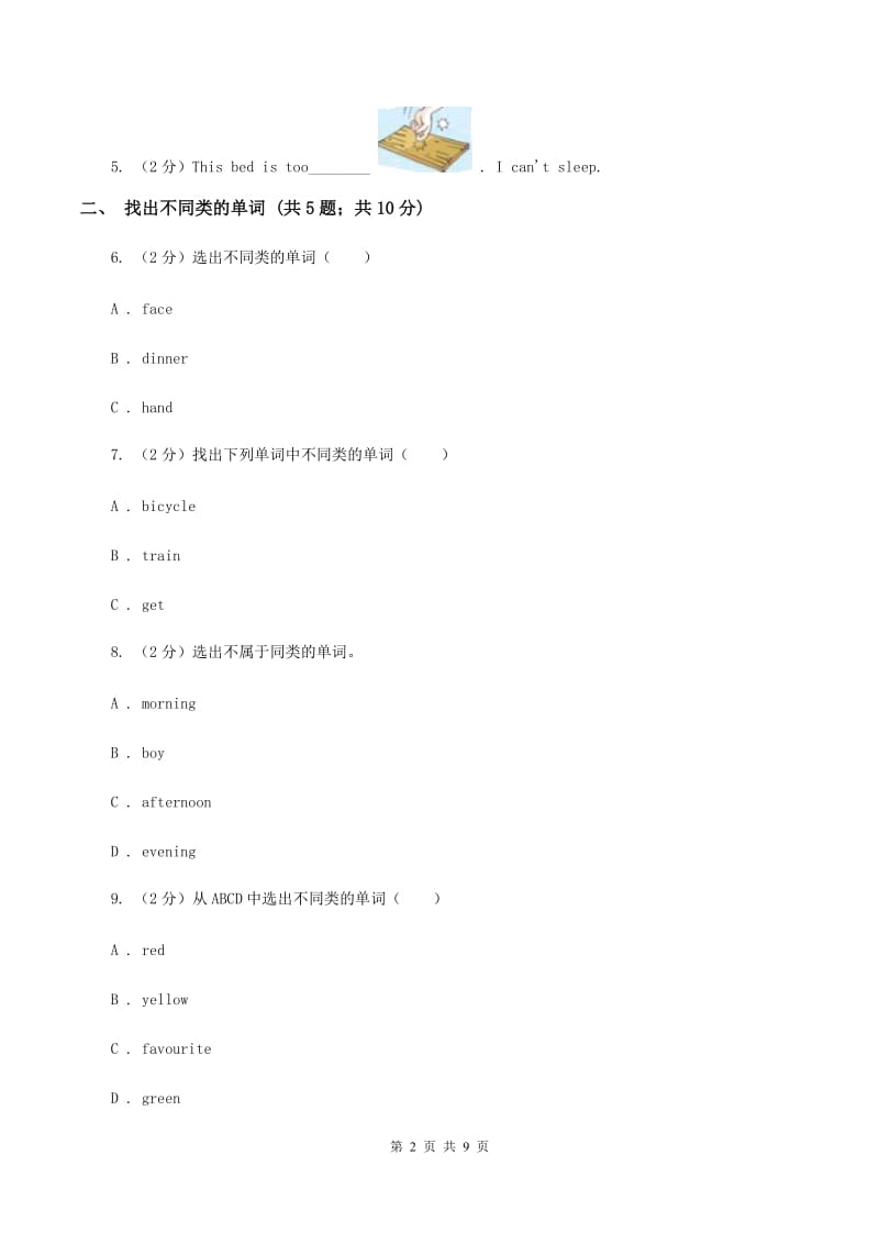 外研版（三起点）2019-2020学年小学英语四年级上册Module 6单元练习A卷_第2页