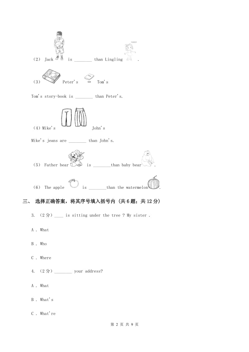 人教版PEP英语六年级下册Unit 1 How tall are you _ Part B 同步训练D卷_第2页