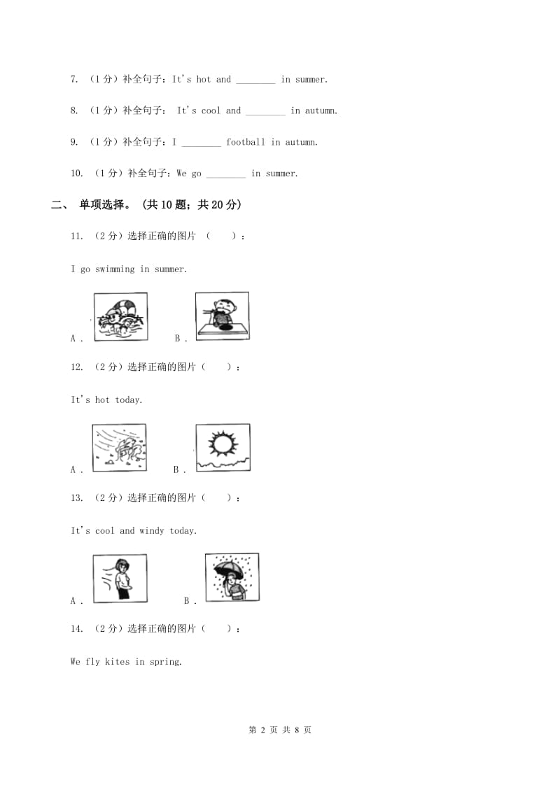 外研版（三起点）英语三年级下册Module 7 Unit 2 It’s warm today.同步练习B卷_第2页