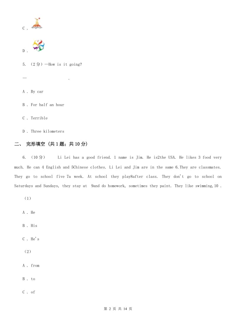 上海新世纪版七年级下期末英语试卷D卷_第2页