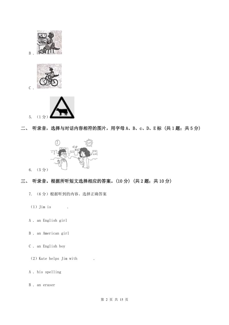 人教版(新起点)某重点初中2020年小学六年级下学期英语招生考试试卷（无听力材料） （I）卷_第2页