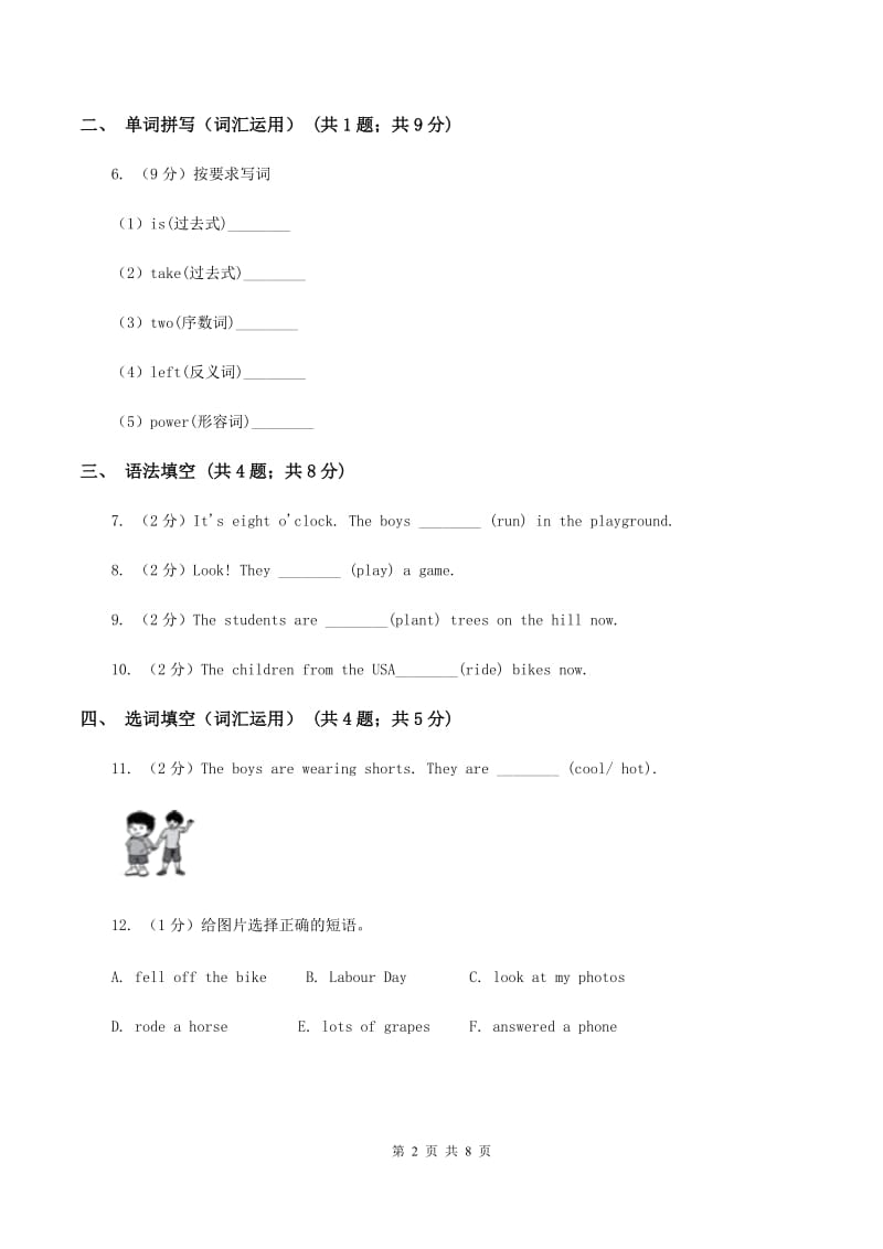 牛津上海版（通用）2019-2020学年小学英语五年级上册Unit 6同步练习（2）B卷_第2页