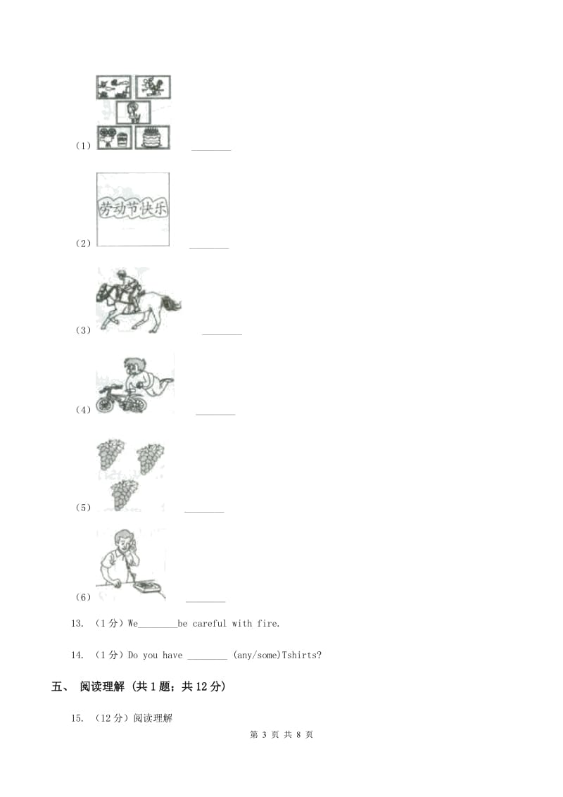 牛津上海版（通用）2019-2020学年小学英语五年级上册Unit 6同步练习（2）B卷_第3页