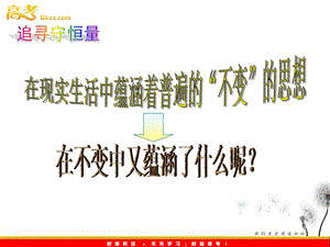 高中物理《追尋守恒量》課件4人教版必修2