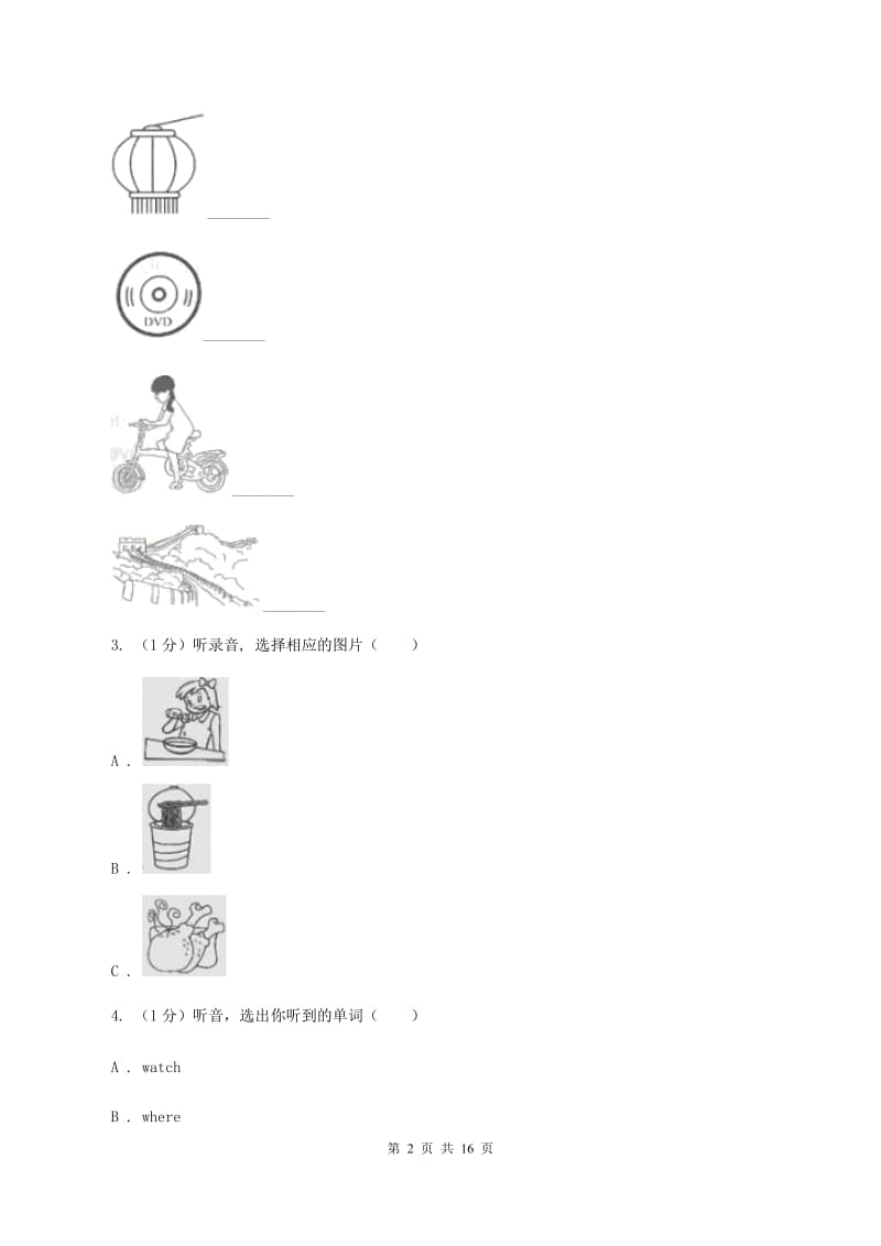 人教版(新起点)2019-2020学年五年级上学期英语第一次月考试卷（无听力）（I）卷_第2页