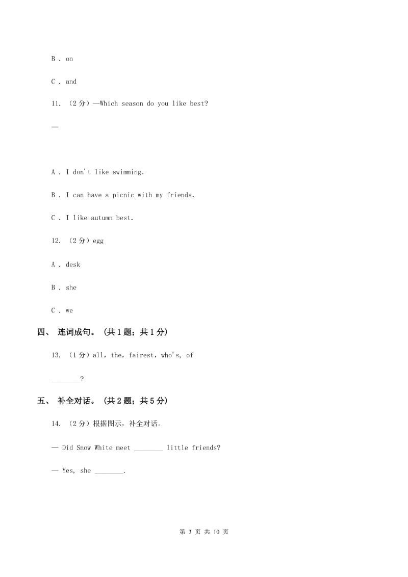 沪教版（三年级起）英语六年级上册Module 3 Unit 7 Seeing a film同步练习A卷_第3页