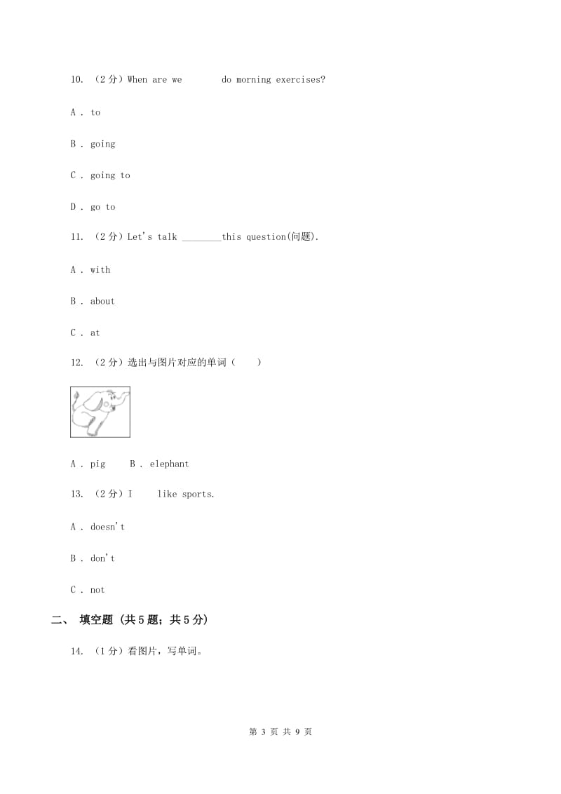 外研版英语（刘兆义主编）六年级下册Unit 3 Mary's diary课时练习B卷_第3页