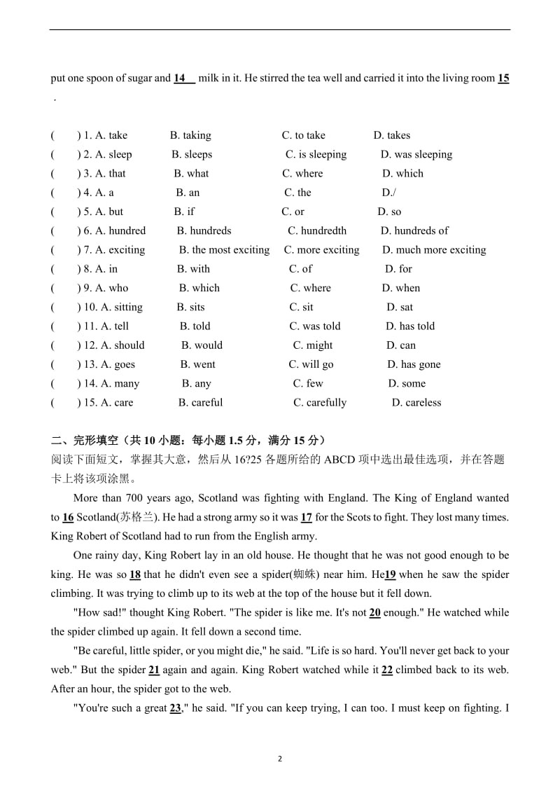 2017年广州市中考英语试题和参考答案_第2页