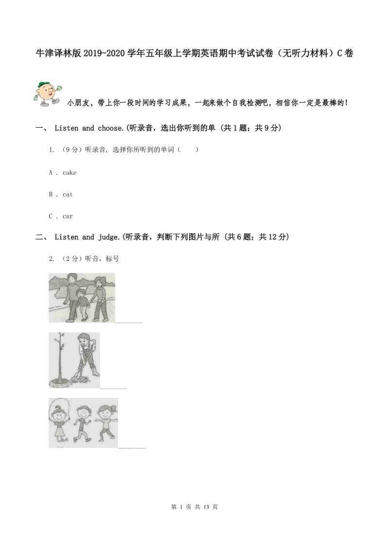 牛津译林版2019-2020学年五年级上学期英语期中考试试卷（无听力材料）C卷_第1页