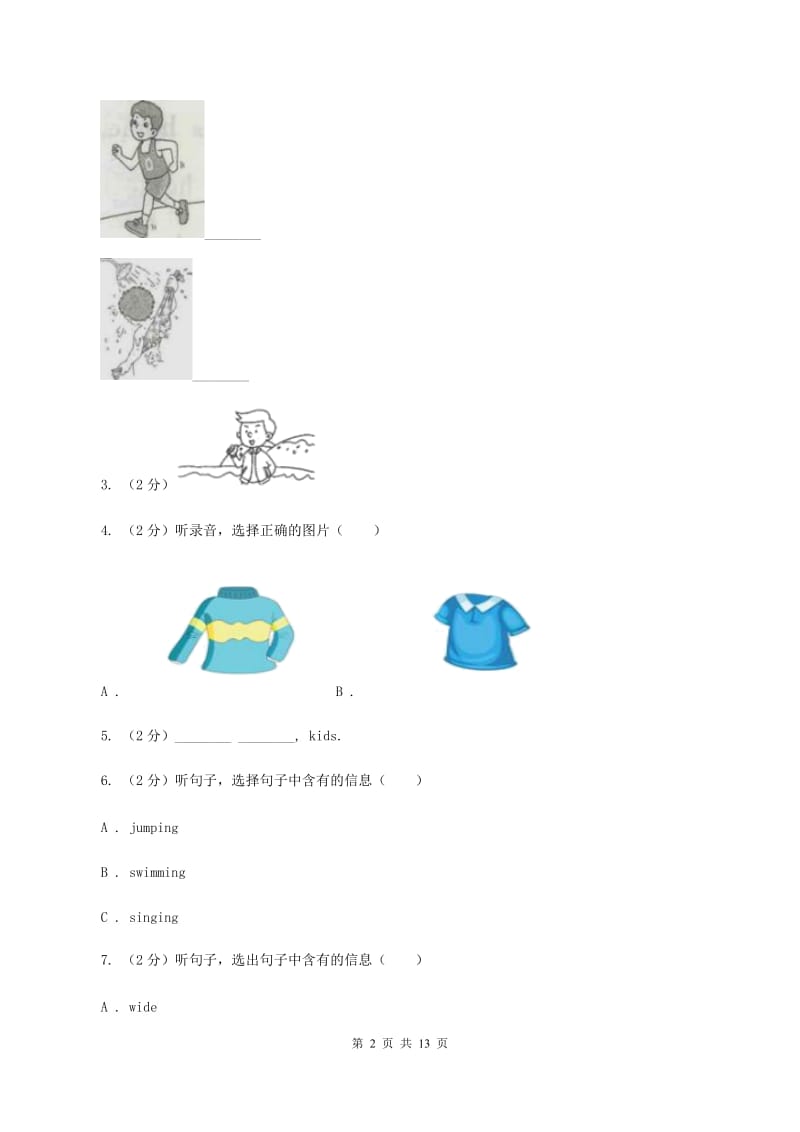 牛津译林版2019-2020学年五年级上学期英语期中考试试卷（无听力材料）C卷_第2页