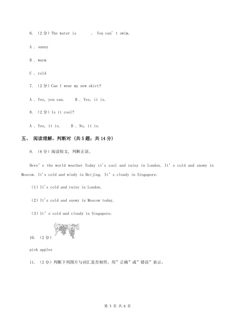 人教版PEP英语年四级下册Unit 3 weather Part C习题（II ）卷_第3页