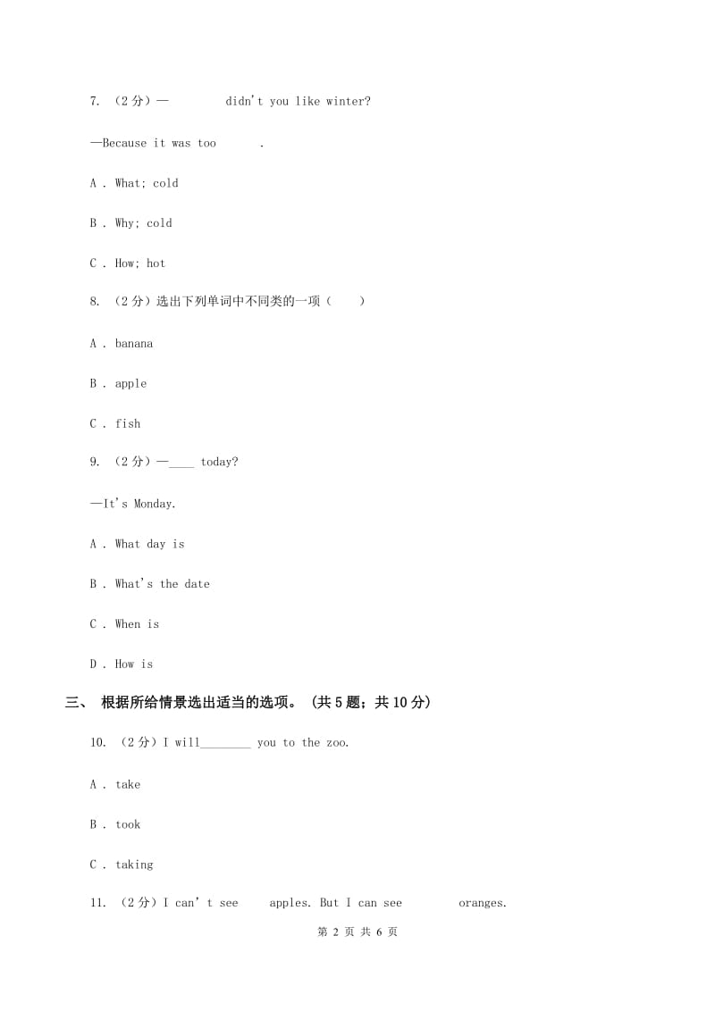 牛津上海版（通用）小学英语六年级下册Module 2 Unit 4 Art训练大本营（核心模块）B卷_第2页