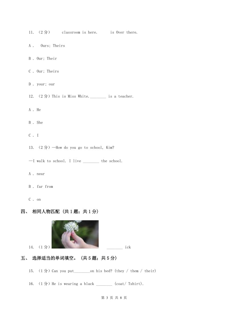 冀教版（三起点）小学英语五年级上册Unit 1 Lesson 1 Li Ming's Big Family 同步练习C卷_第3页