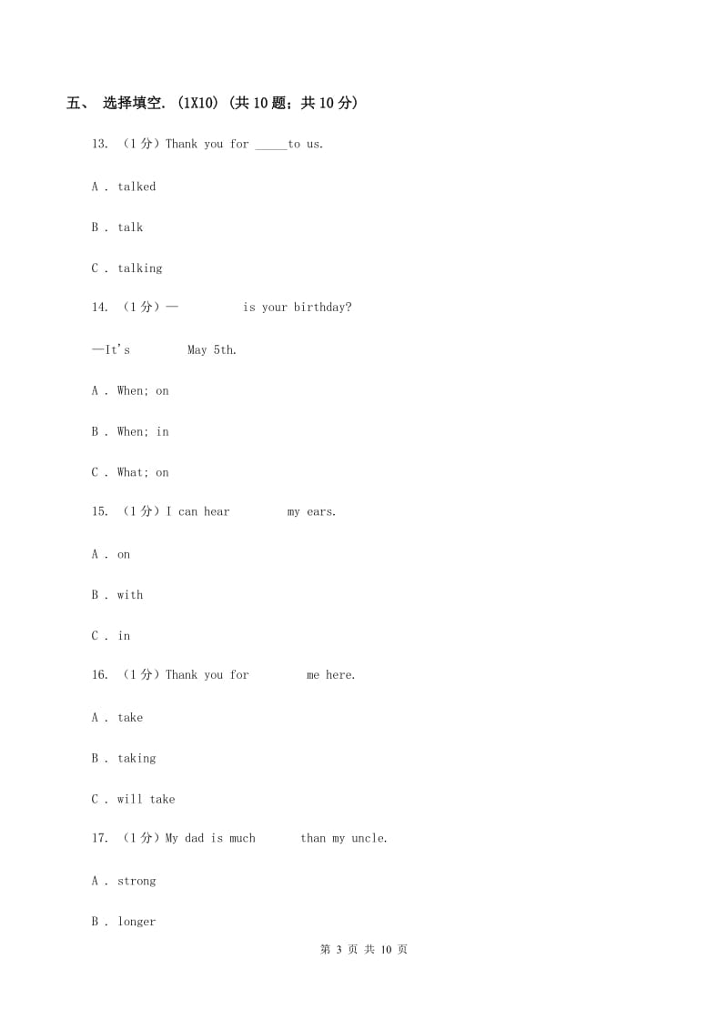 人教版(新起点)五校联片2019-2020学年六年级上学期英语第一次阶段质量监测试卷（II ）卷_第3页