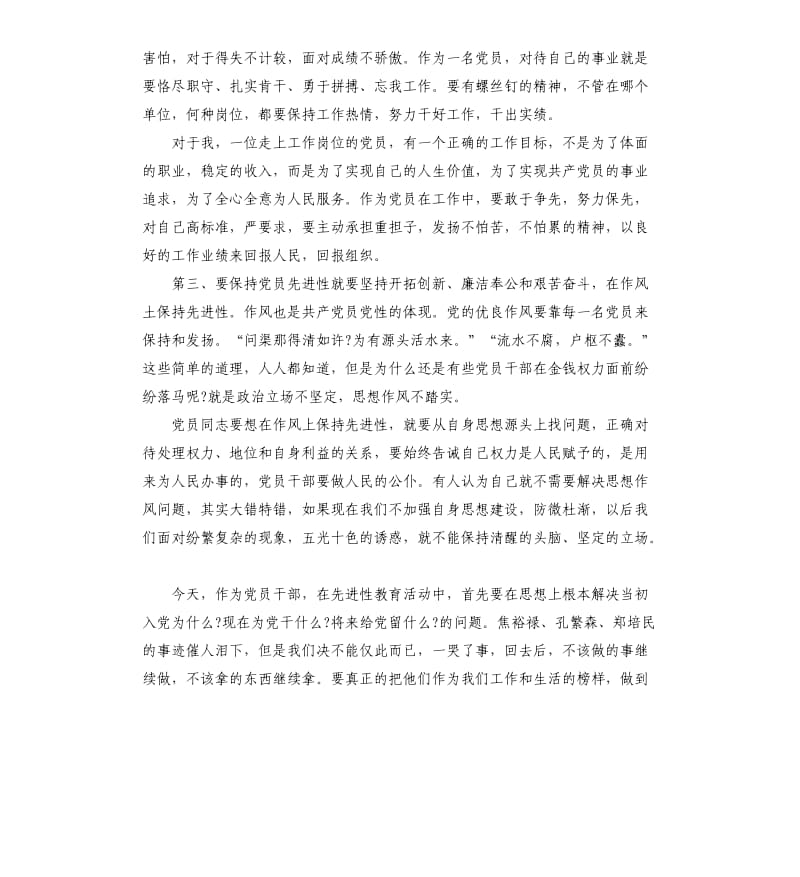 培训后的总结.docx_第2页