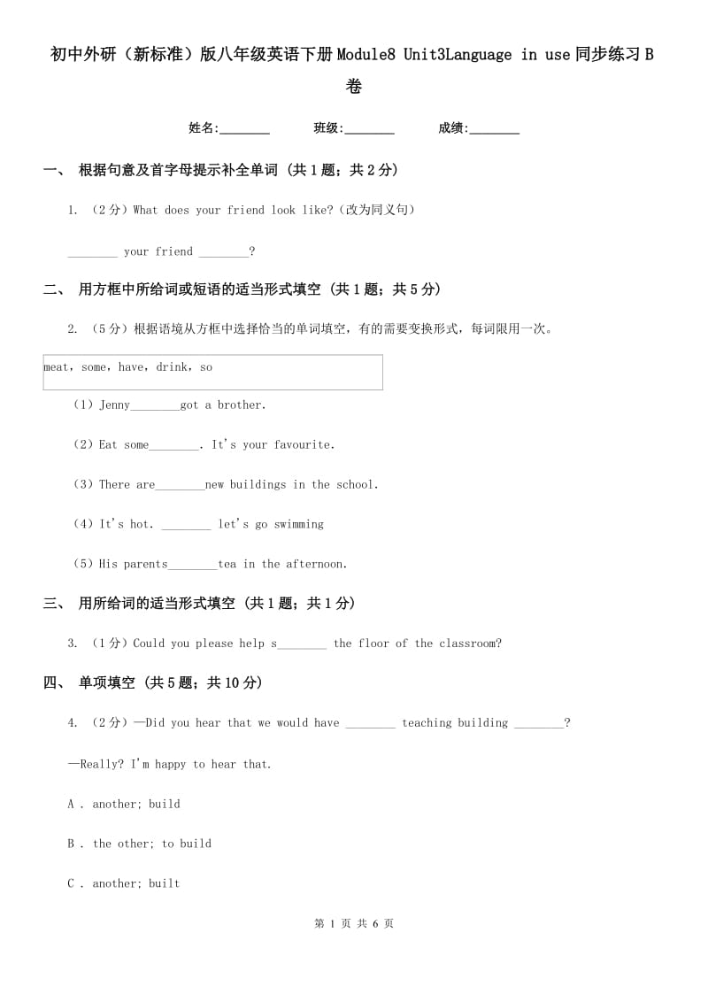 初中外研（新标准）版八年级英语下册Module8 Unit3Language in use同步练习B卷_第1页