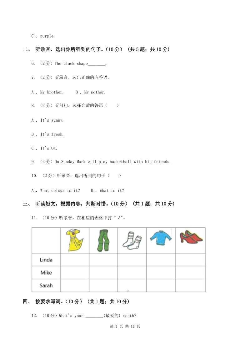 冀教版2019-2020学年六年级上学期英语期中检测试卷（无听力材料）D卷_第2页