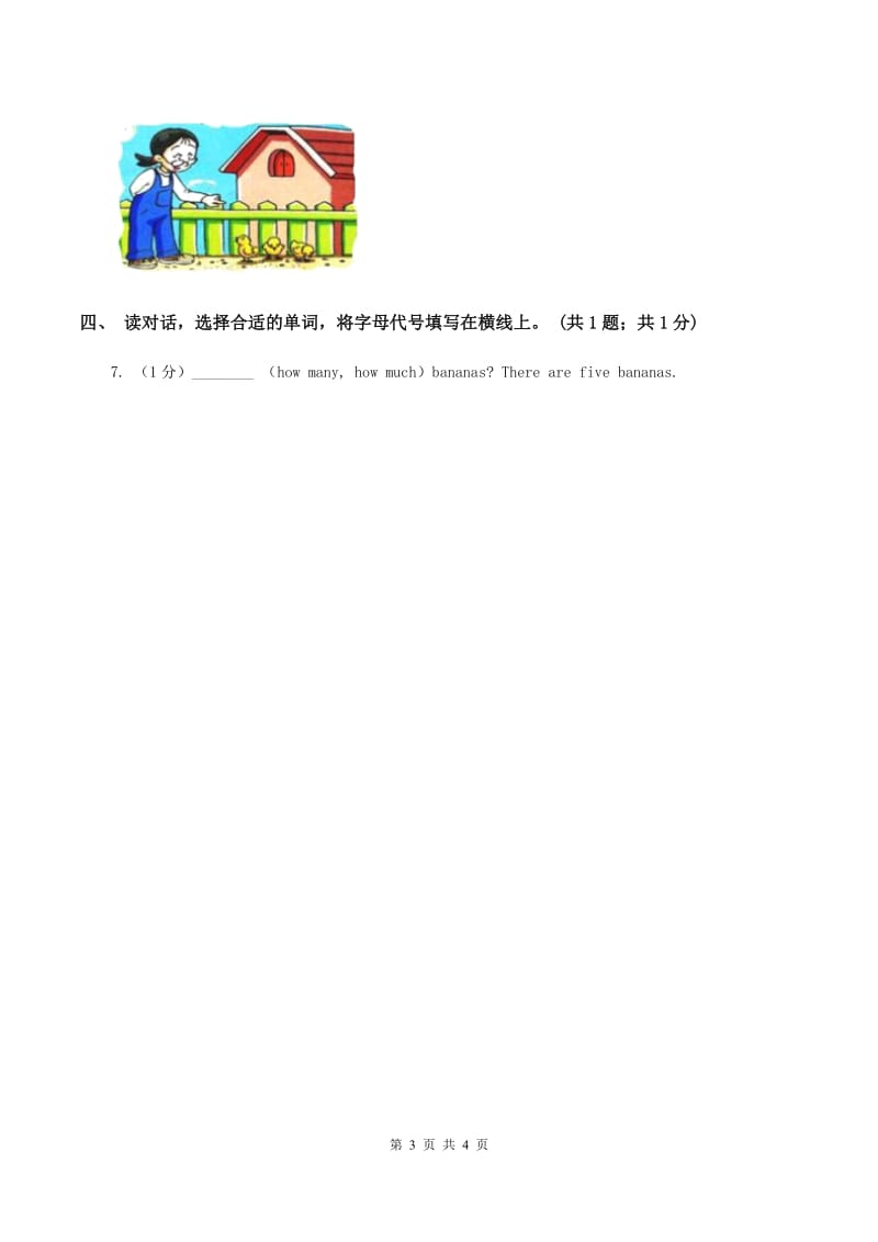 牛津上海版（通用）三年级上册Module 4 Unit 10 Numbers同步练习D卷_第3页