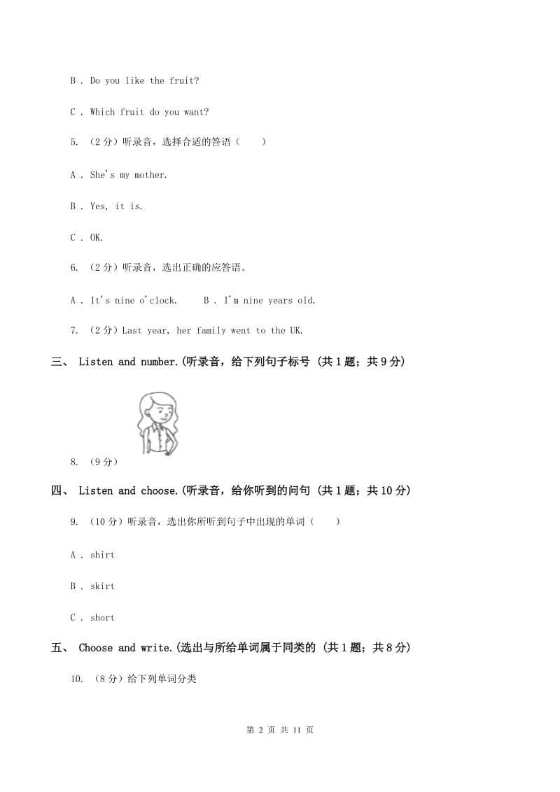 牛津上海版2019-2020学年六年级上学期英语期中考试试卷（无听力材料）（I）卷_第2页