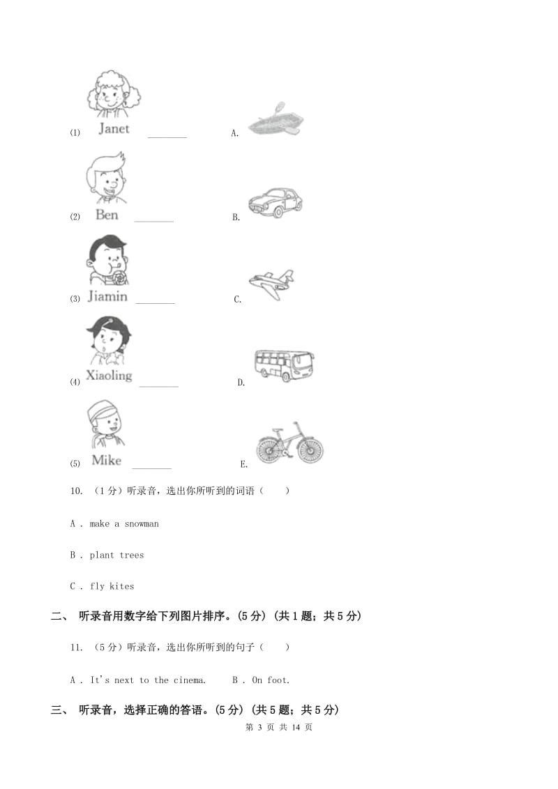 苏教版2019-2020学年六年级下学期英语期中考试试卷（无听力）（I）卷_第3页