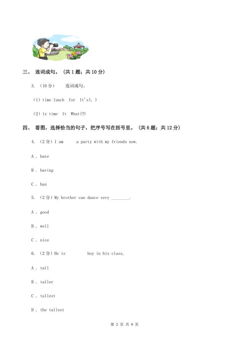 牛津上海版（通用）英语五年级下册Module 1 Changes and differences Unit 3 In the future同步练习D卷_第2页