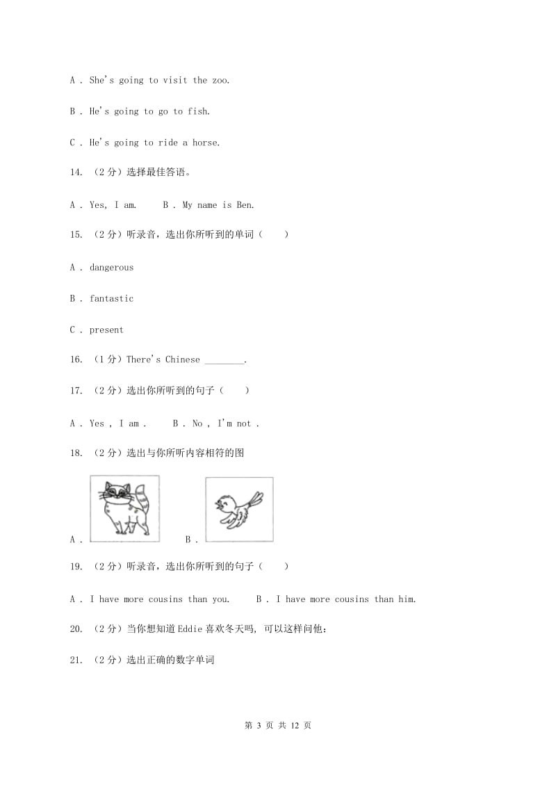 牛津上海版（试用本）2019-2020学年小学英语二年级下册Module 3 Things around us Unit 1 The four seasons（无听力材料）B卷_第3页