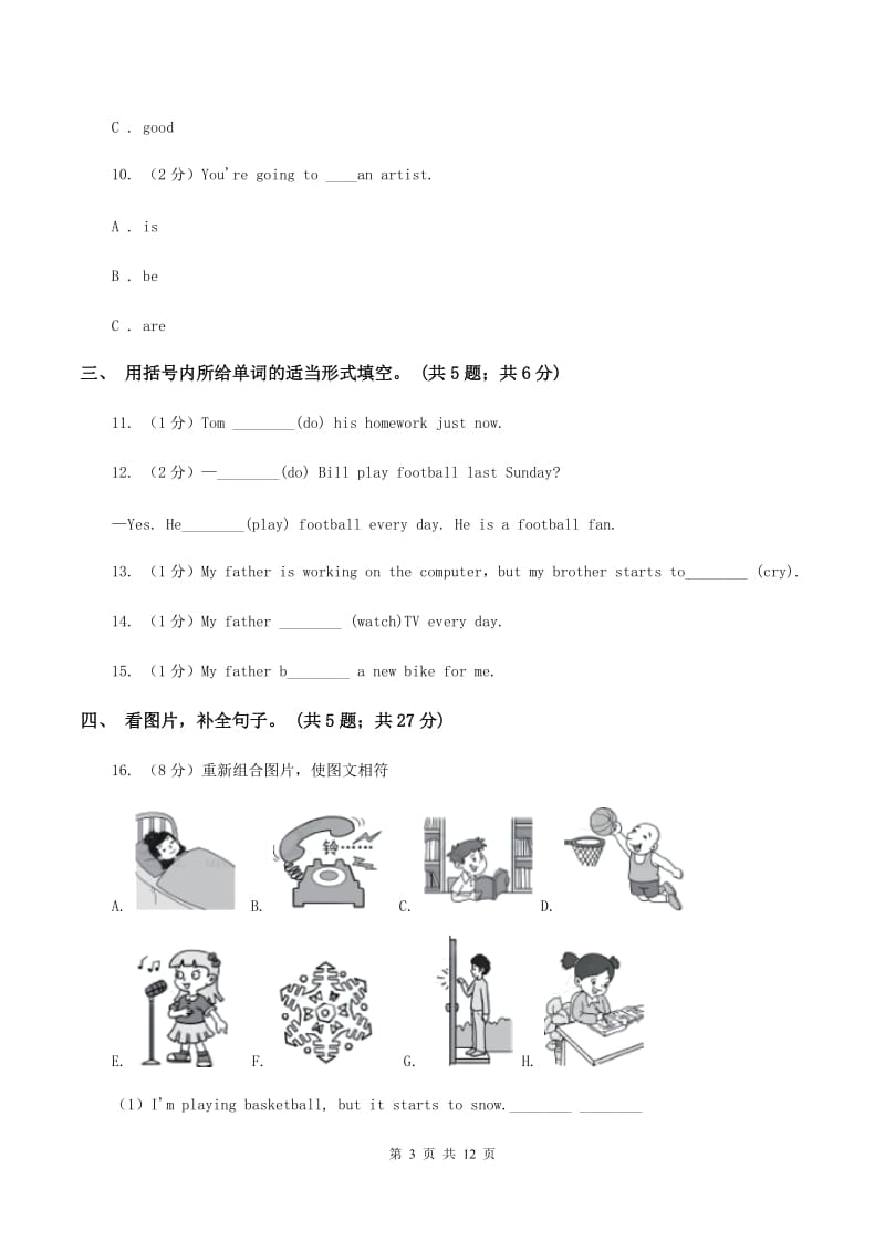 人教版（PEP）小学英语六年级下册期中考试试卷D卷_第3页